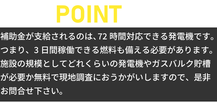 ブルームフィールド株式会社の現地調査