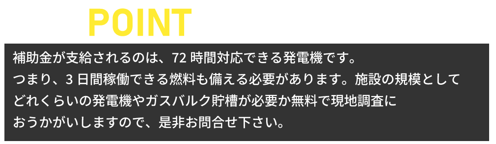 ブルームフィールド株式会社の現地調査